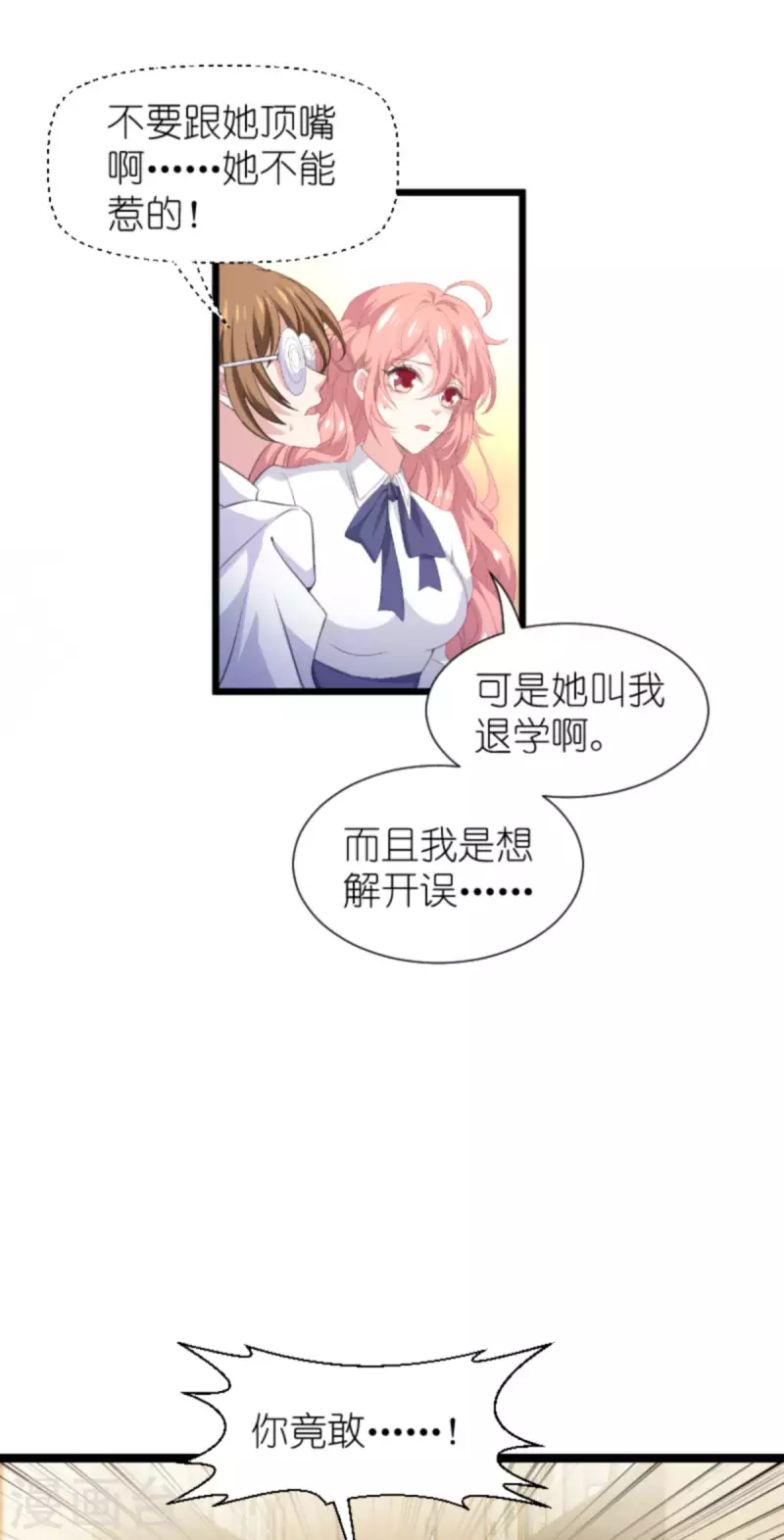第201话 嫁祸23