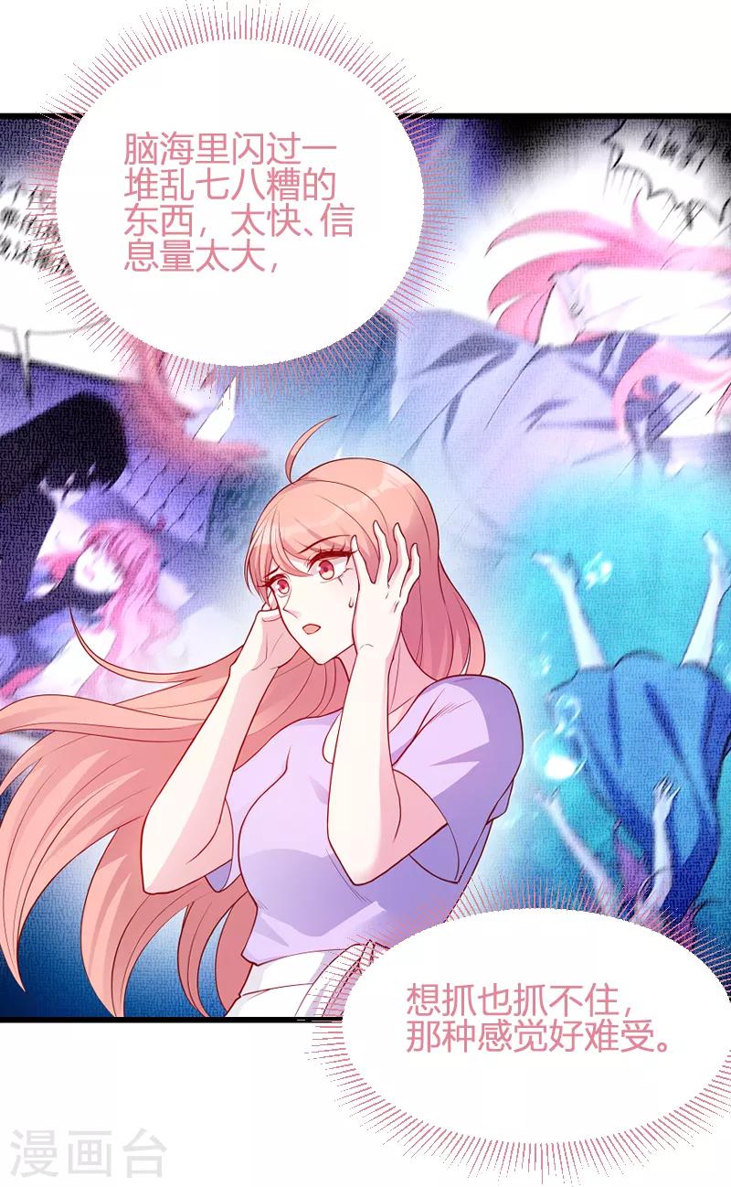 第65话 简太太5