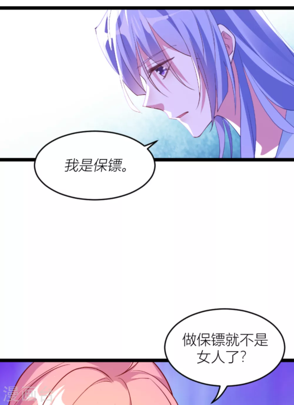 第143话 最後的托付16