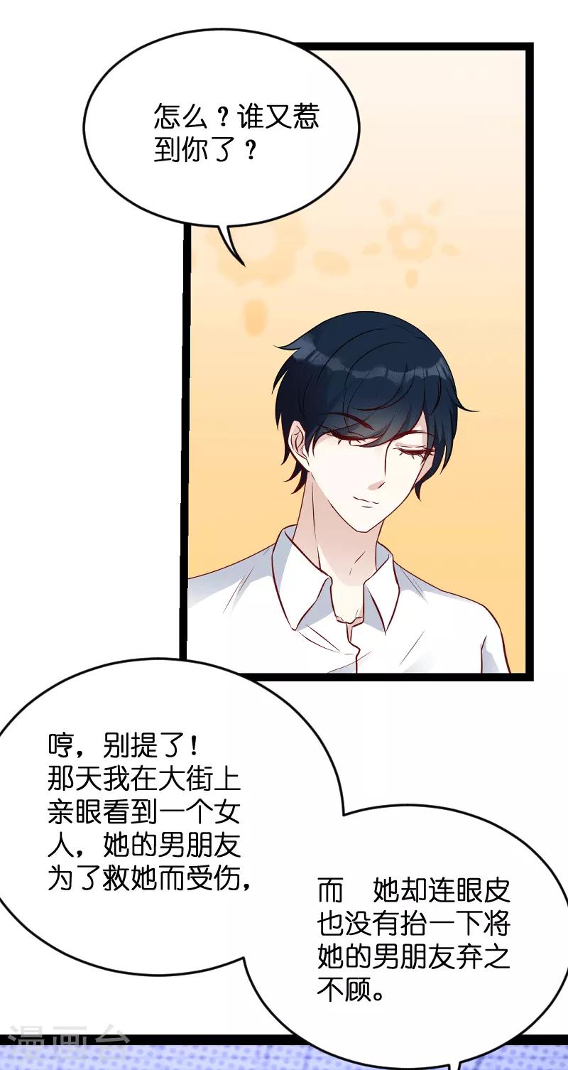 第58话 我的老婆34