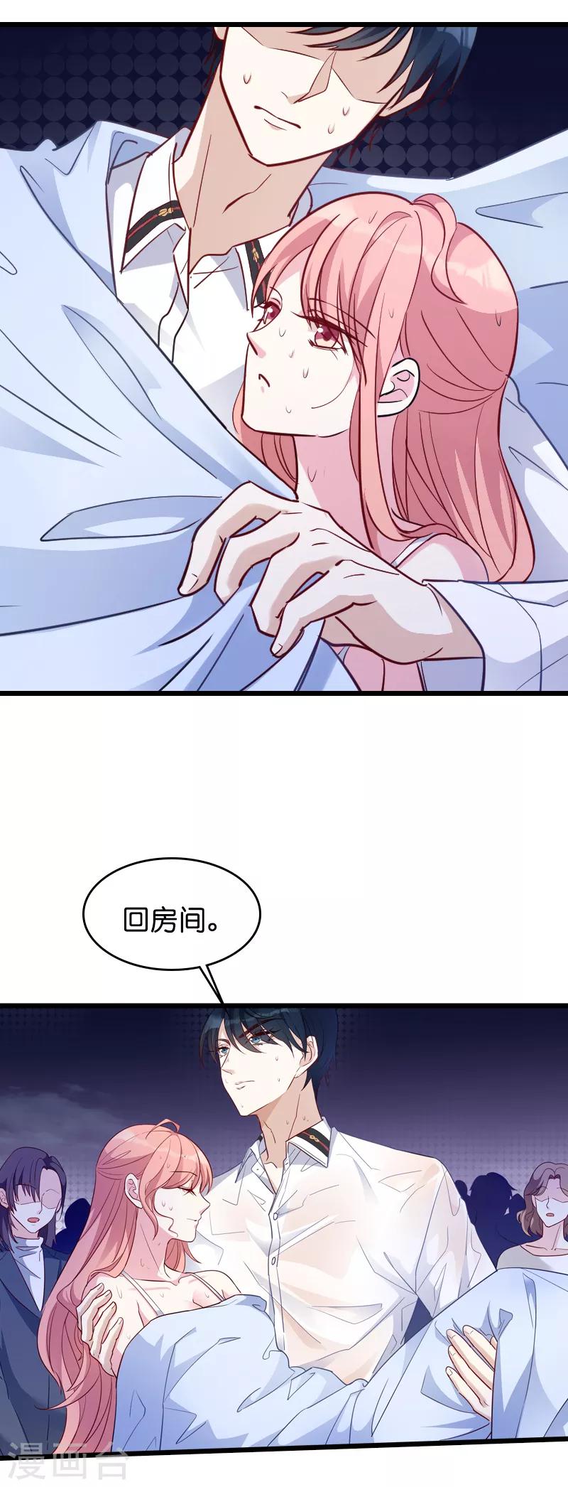 第28话 兑现承诺12