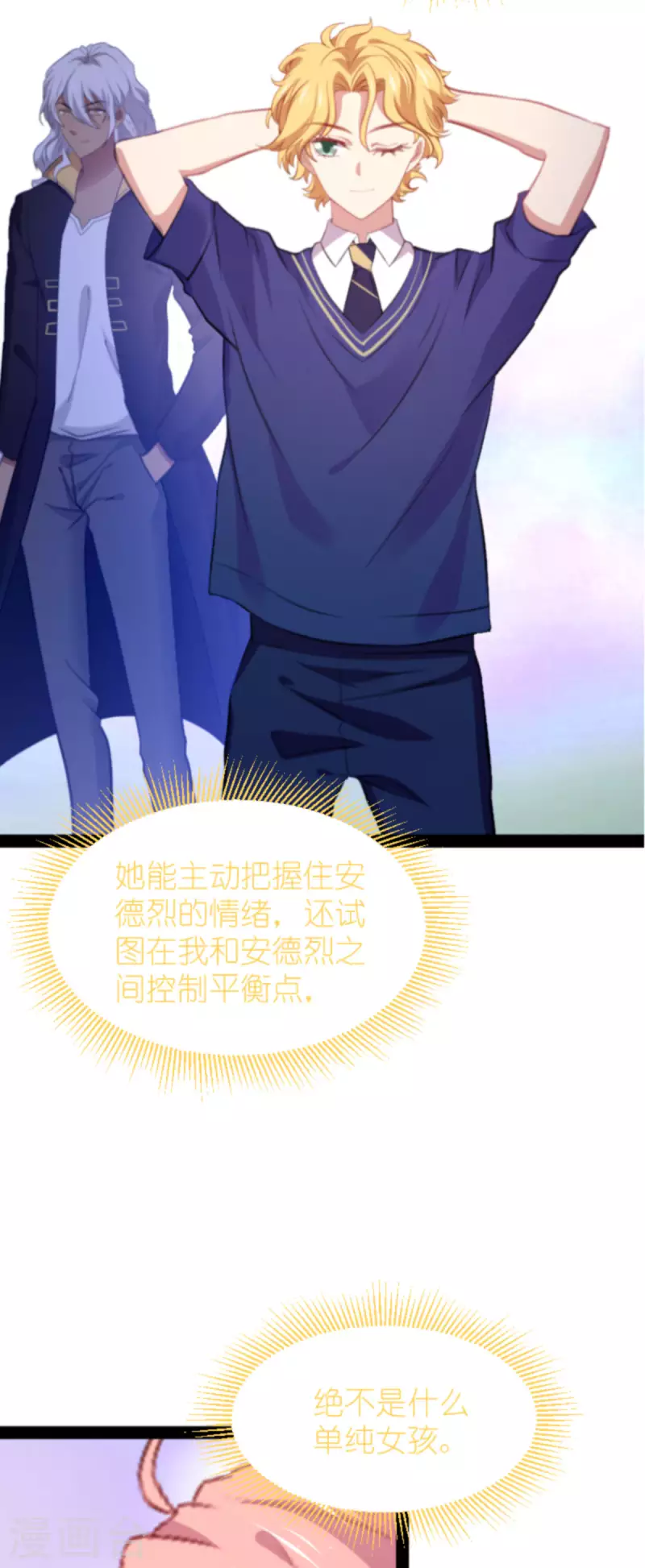 第208话 丈夫的名额39