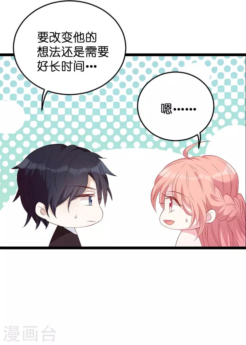 第90话 失去一切23