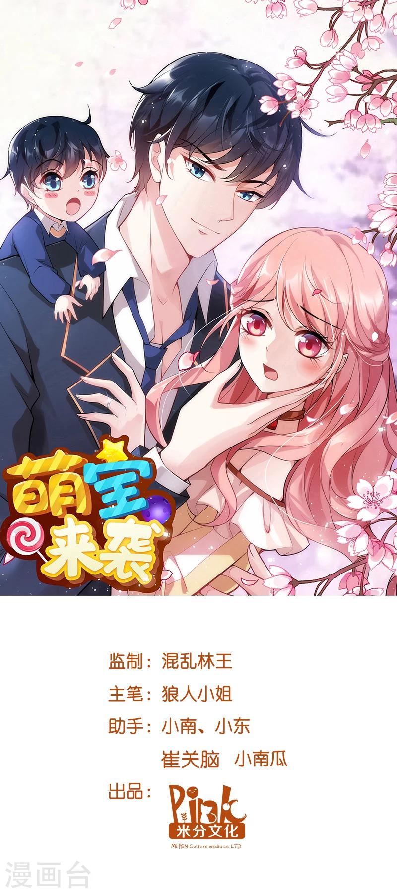 第18话 明天来公司上班0