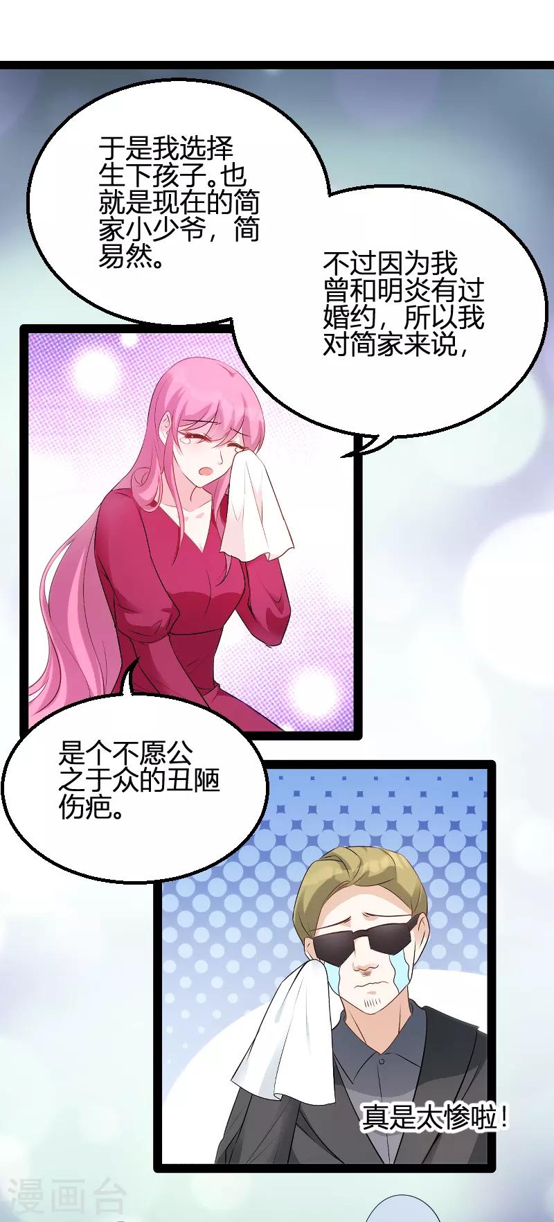 第84话 直播真相12