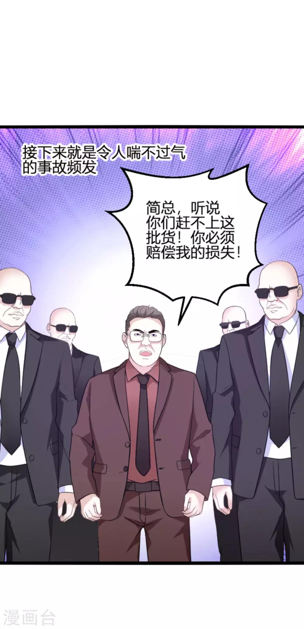 第110话 事故频发6