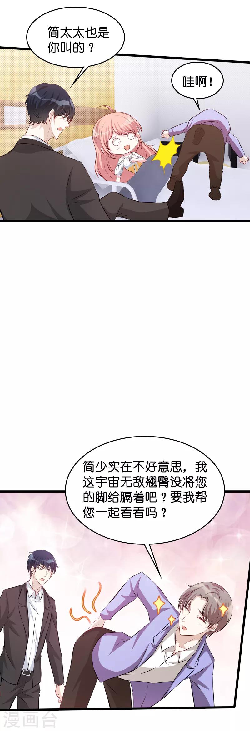 第41话 是噩梦吗26