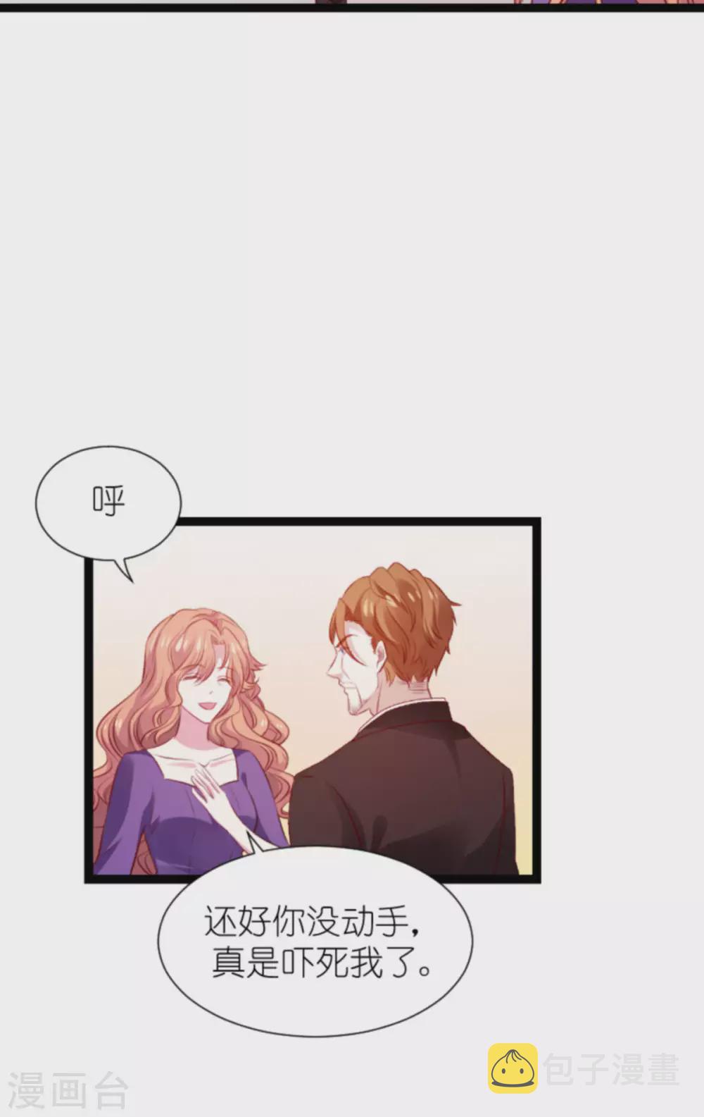 第167话 变心的惩罚22