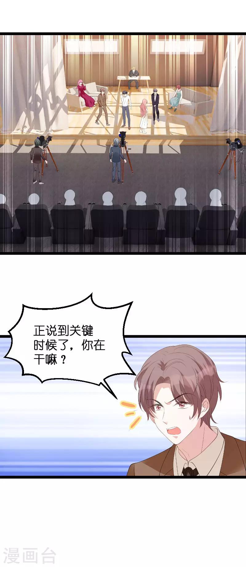 第86话 从天而降17