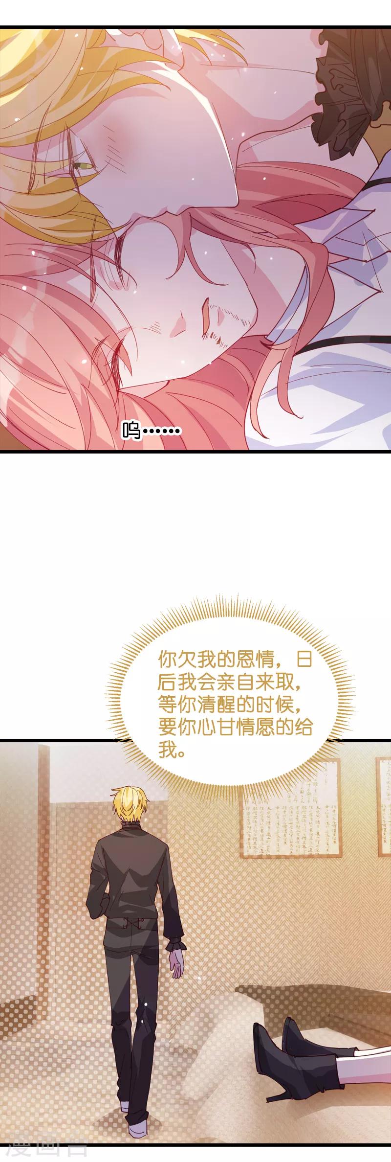 第32话 永远的忠诚13