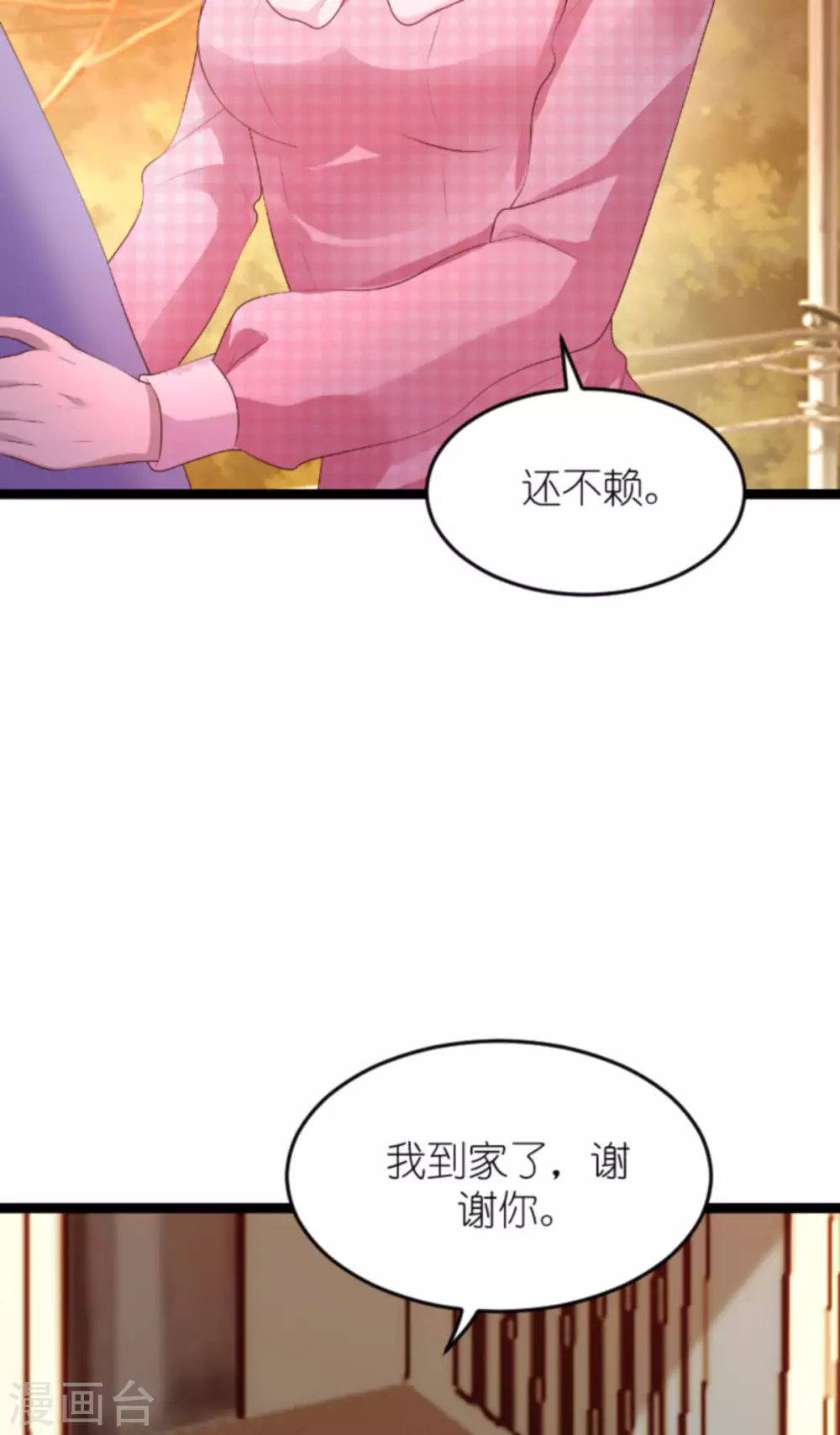 第152话 多爱自己一分29
