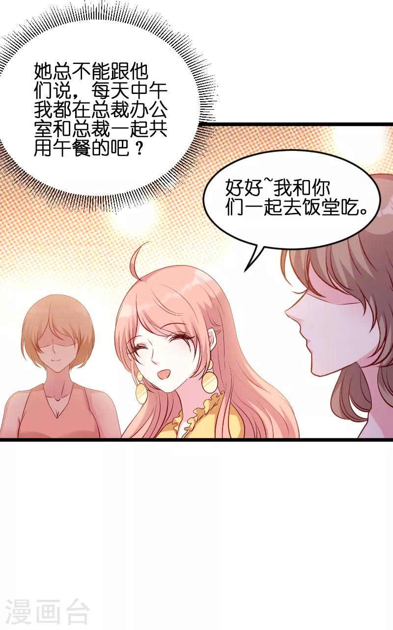 第57话 没用的东西26