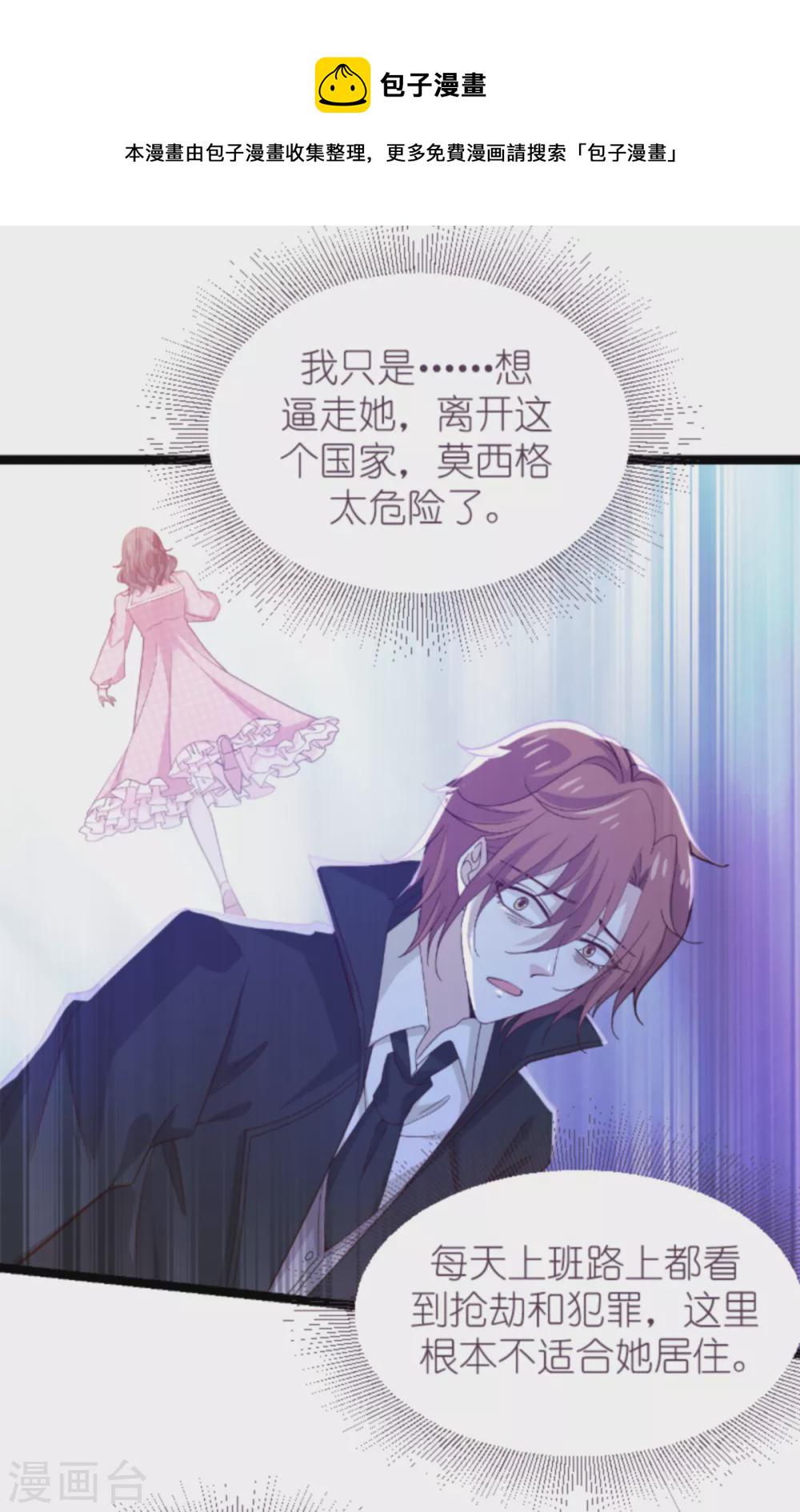 第153话 白依依，我们回家8