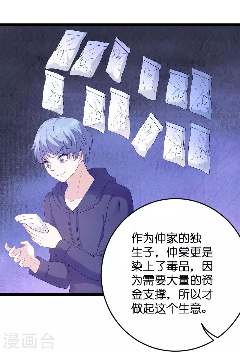 第82话 趁胜追击26