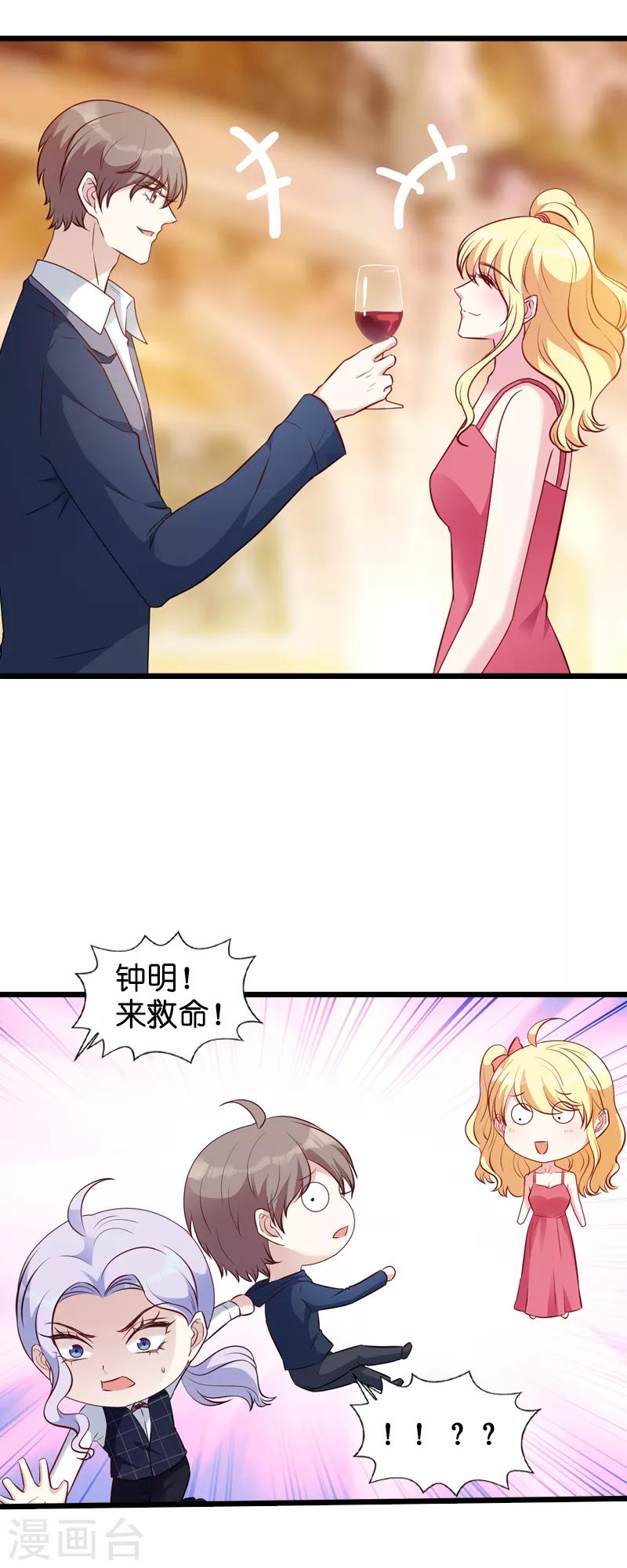 第24话 不愧是简大少1