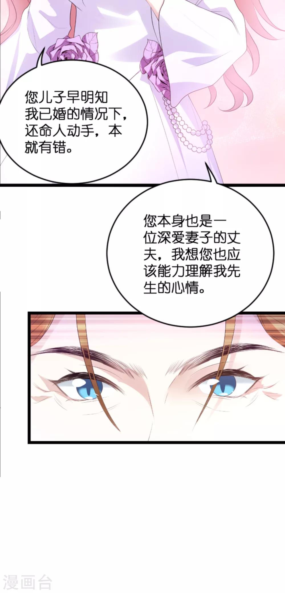 第124话 护短之人27