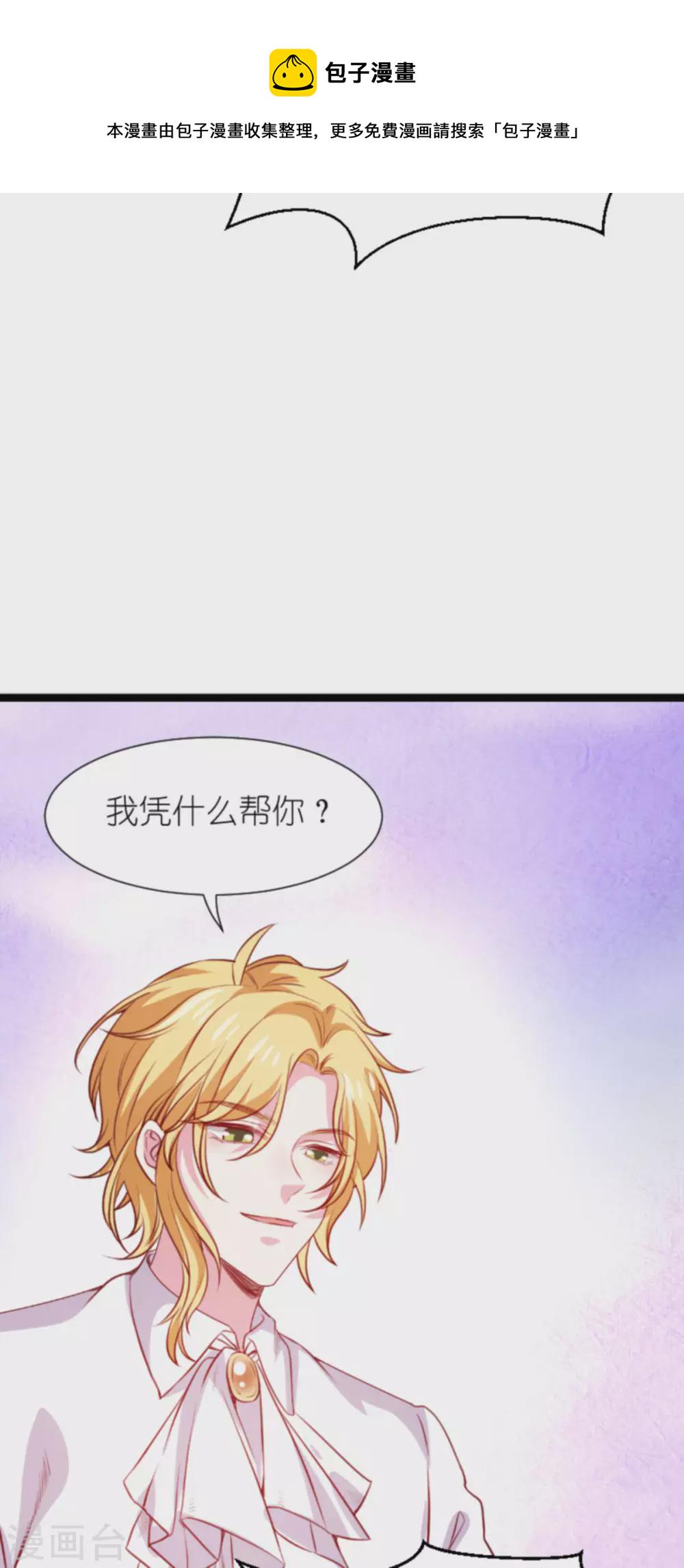 第167话 变心的惩罚19