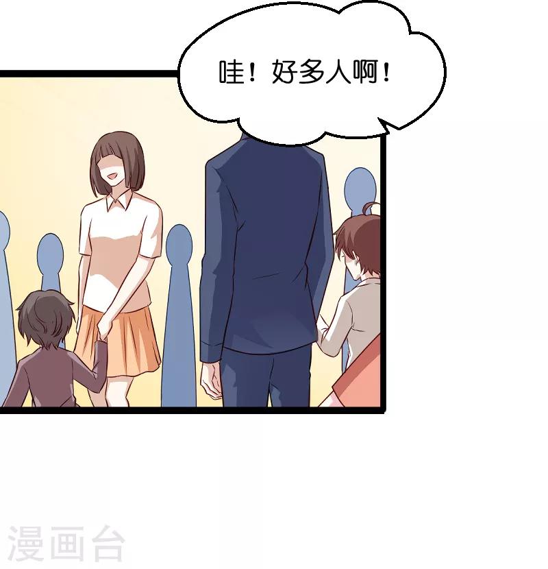 第55话 亲子联谊会27