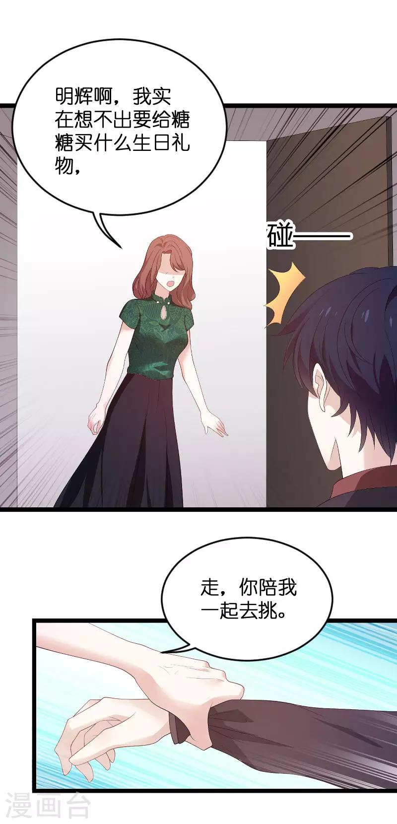 第99话 总裁的工作21