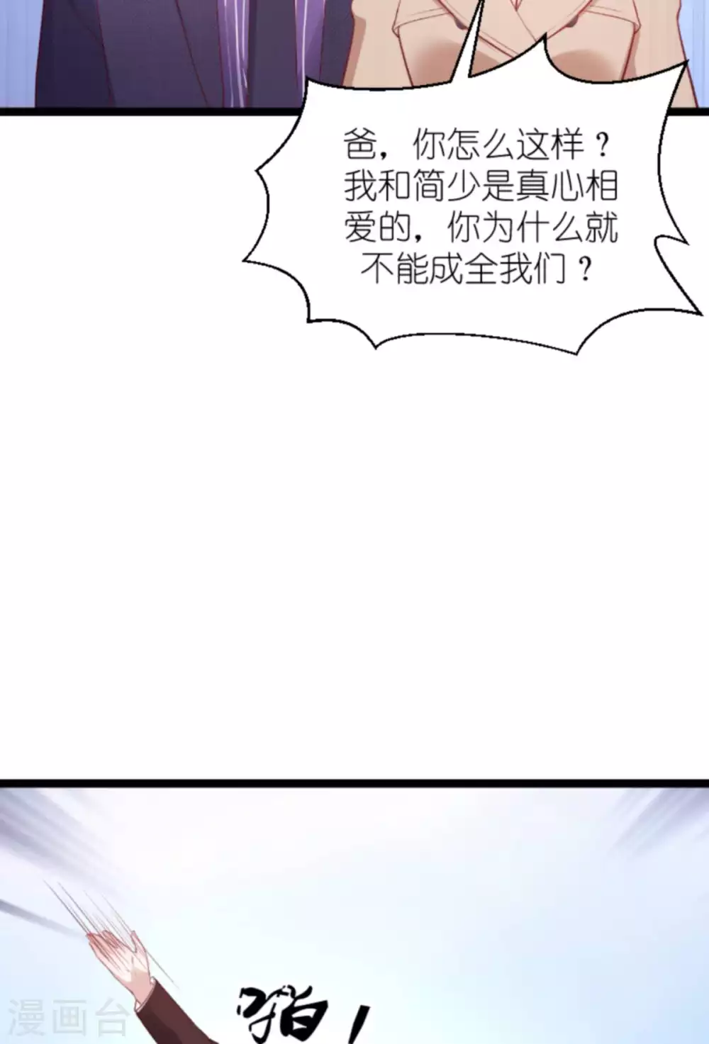 第168话 那就毁灭吧！3