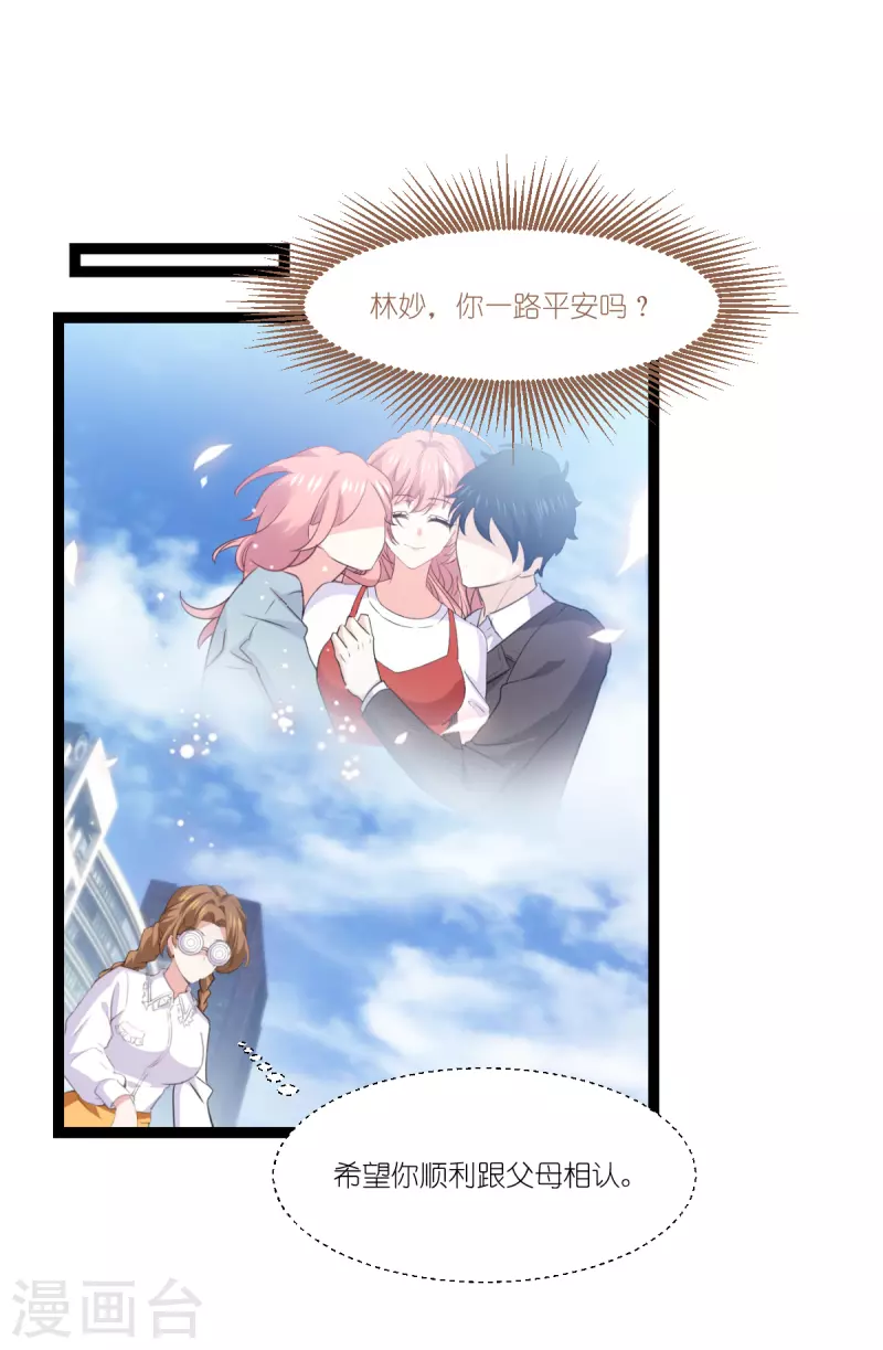 第221话 一言爲定！28