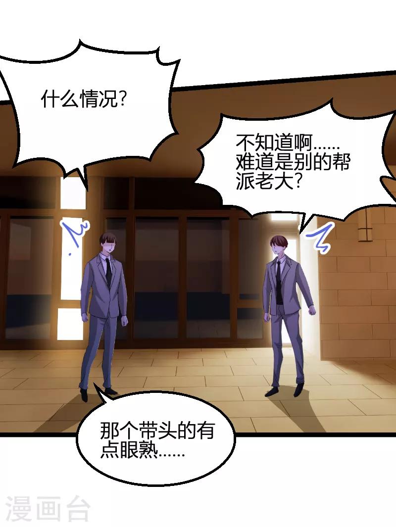 第73话 绑架！40