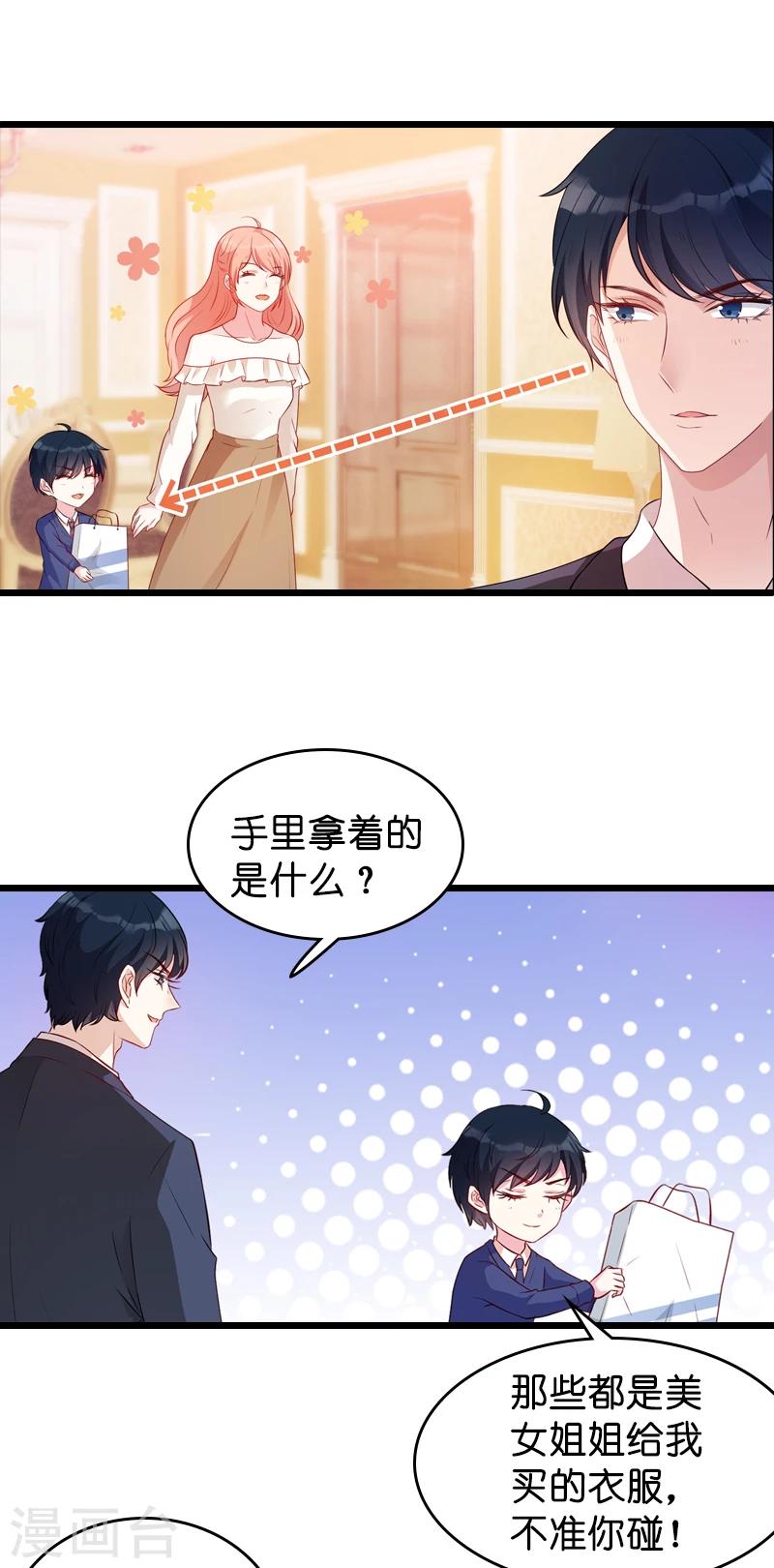 第18话 明天来公司上班6