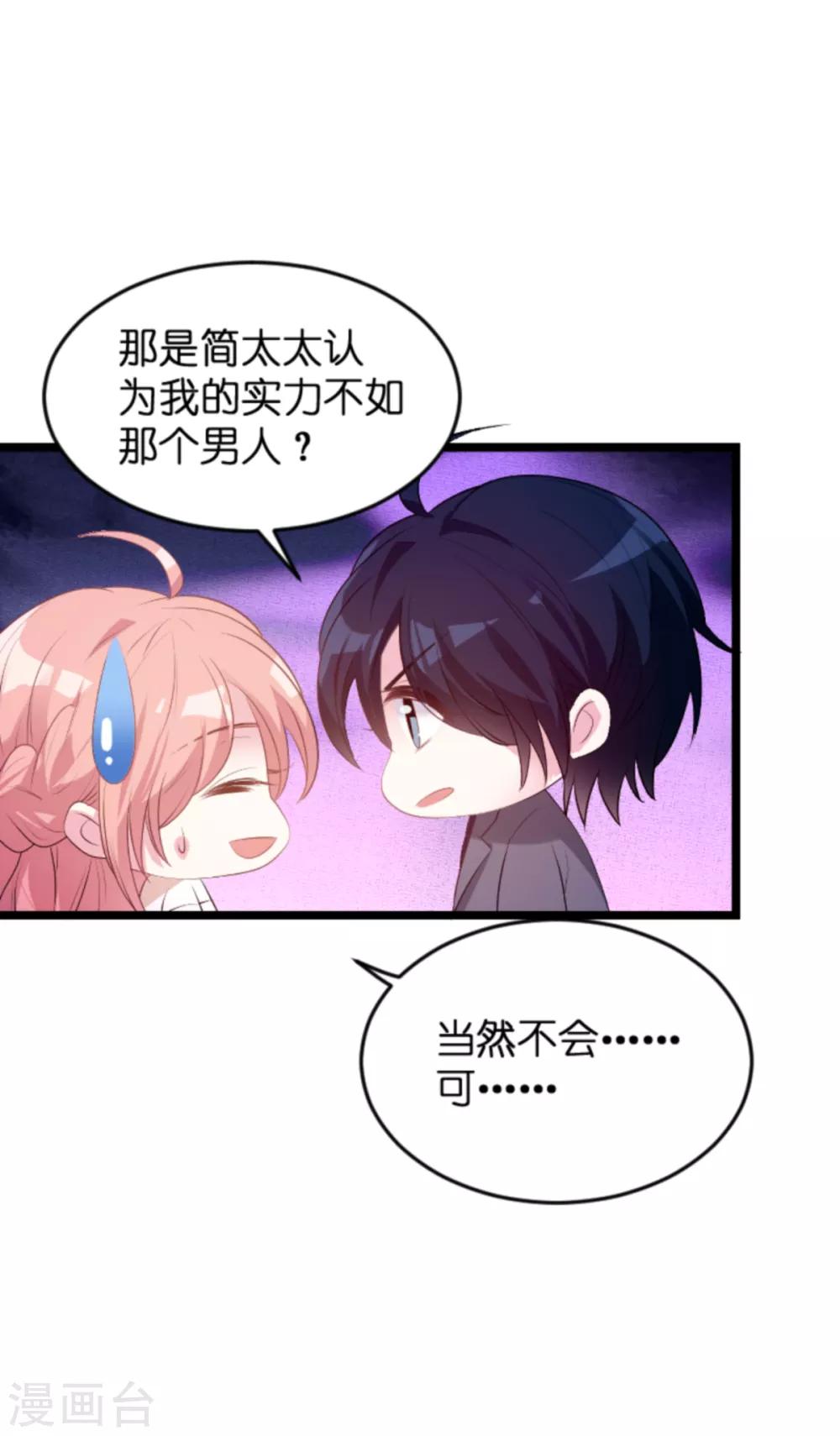 第122话 这支舞归谁？32
