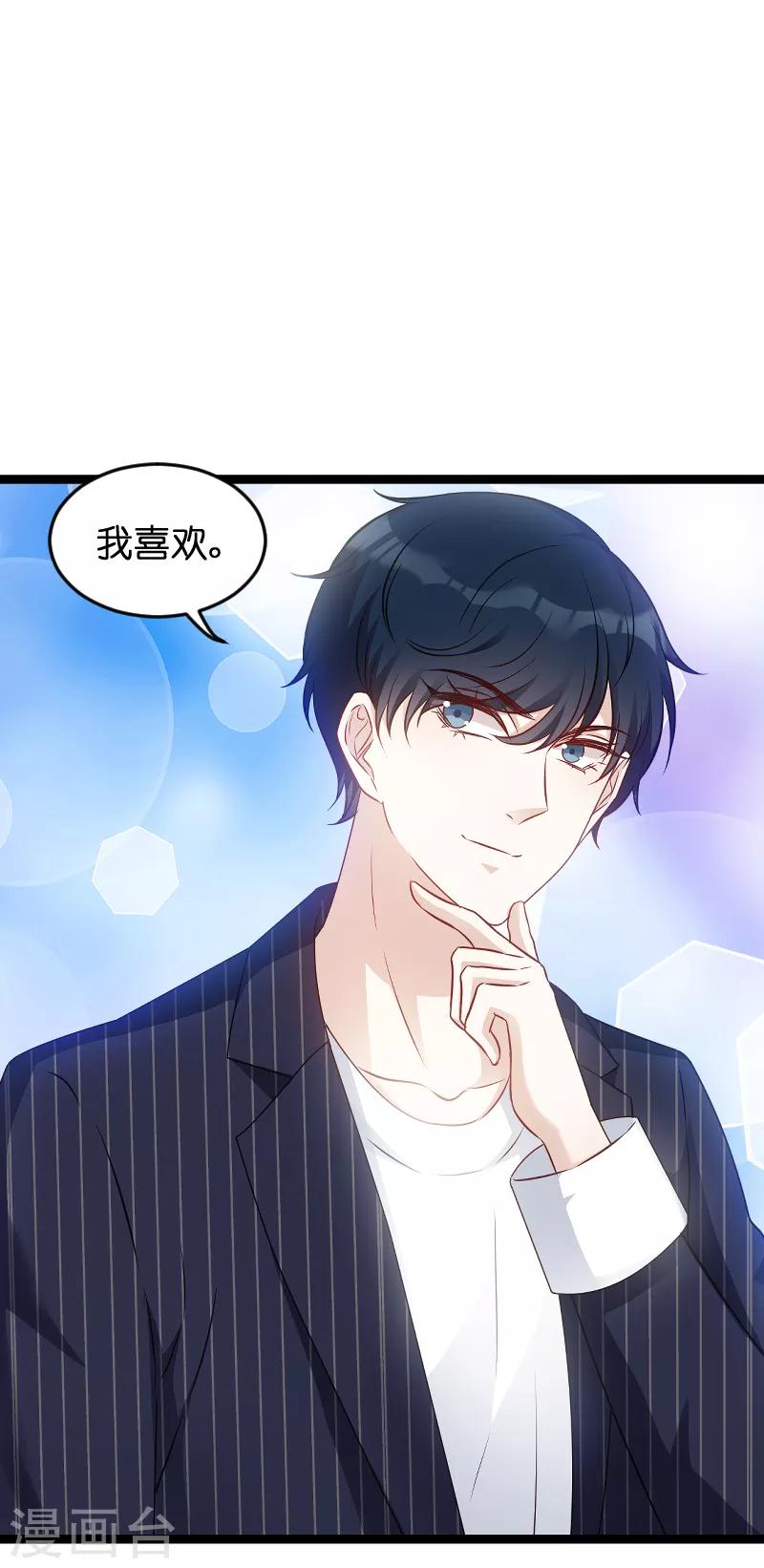 第54话 总裁的心意47