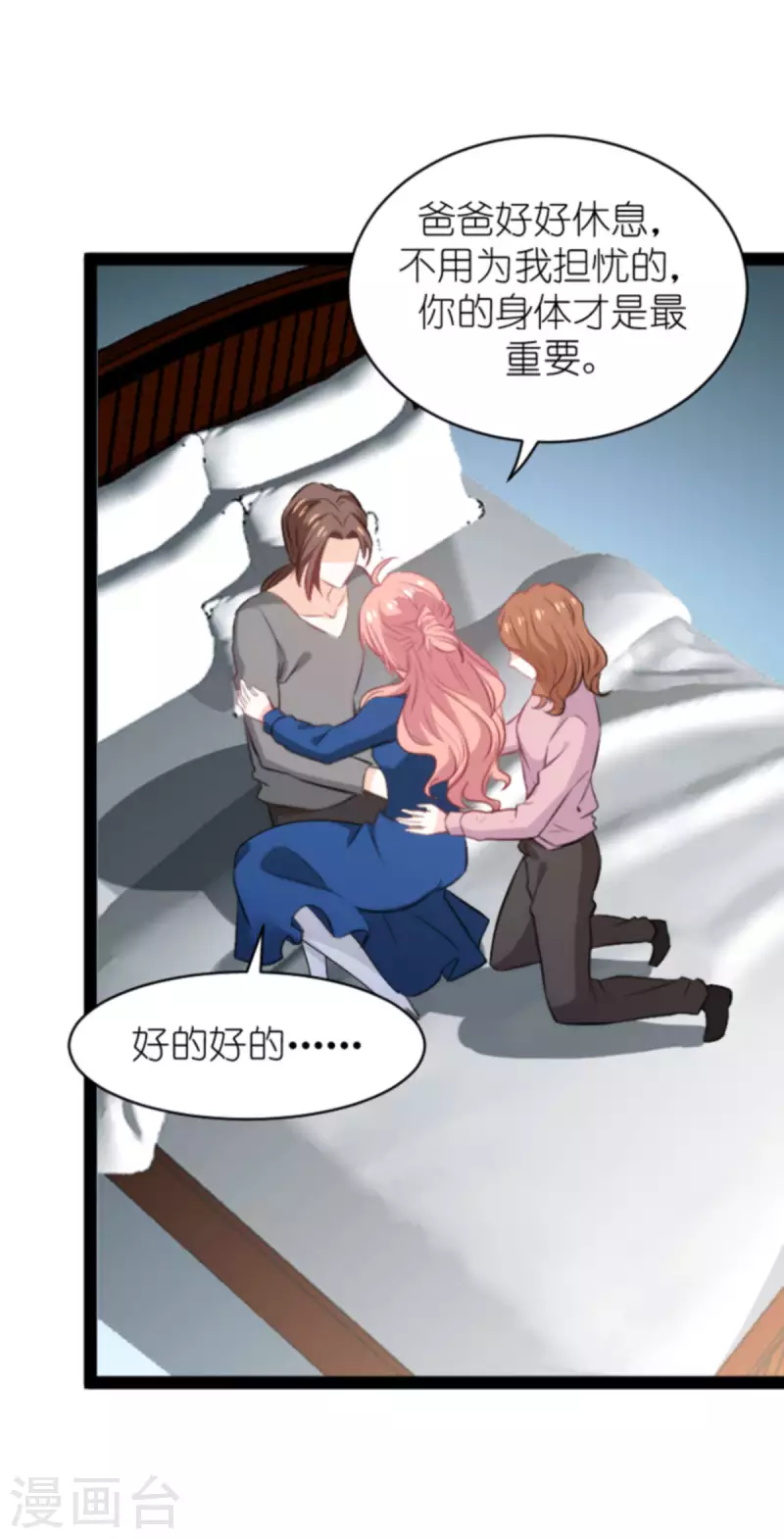 第187话 冷酷的少爷1