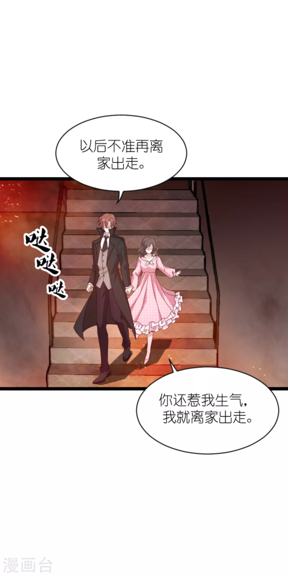 第153话 白依依，我们回家27