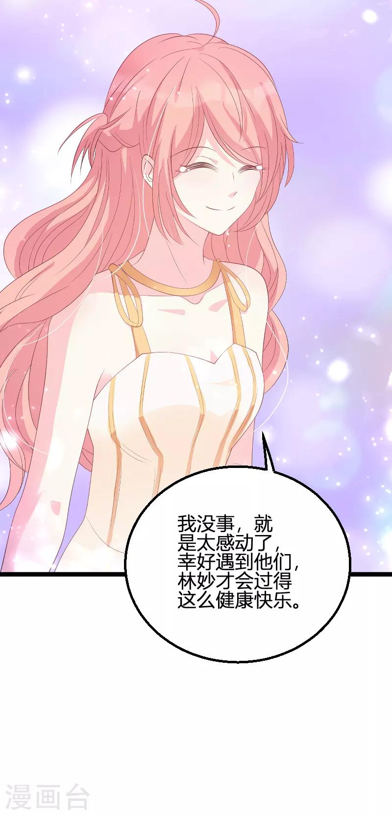 第89话 命运的回响21