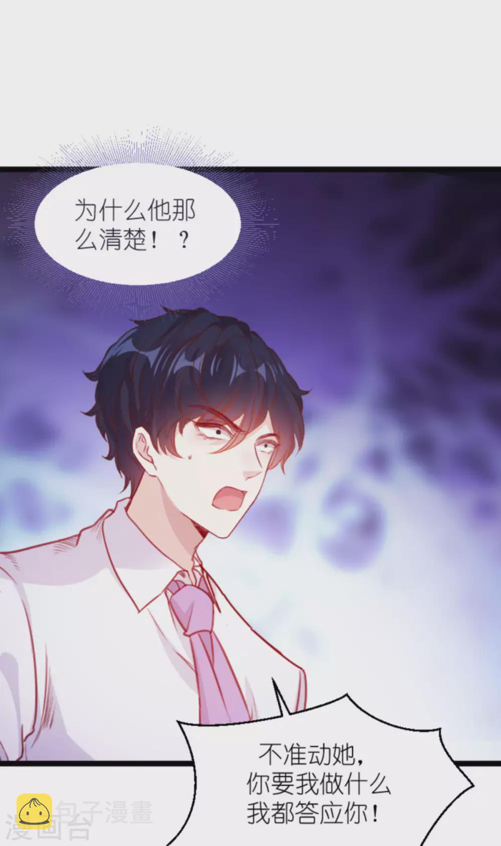 第163话 我绝不能被催眠！40