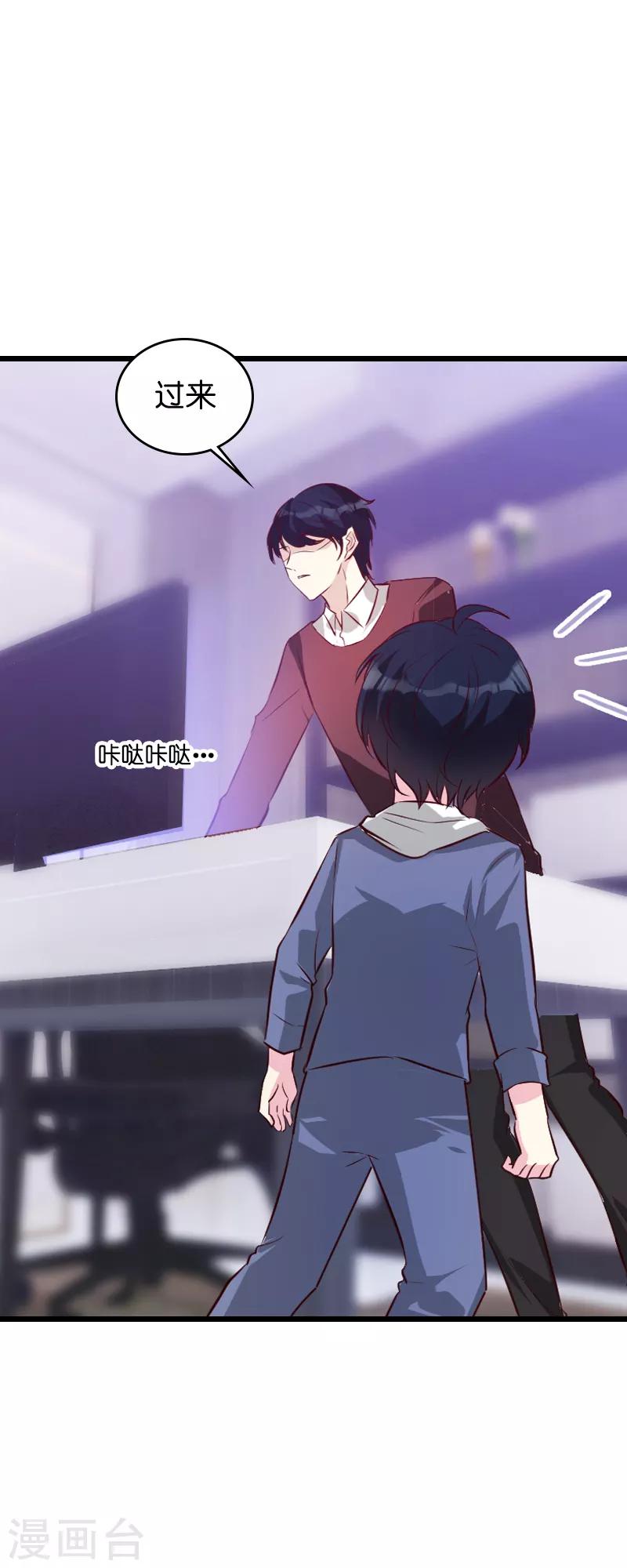第38话 保护糖糖31