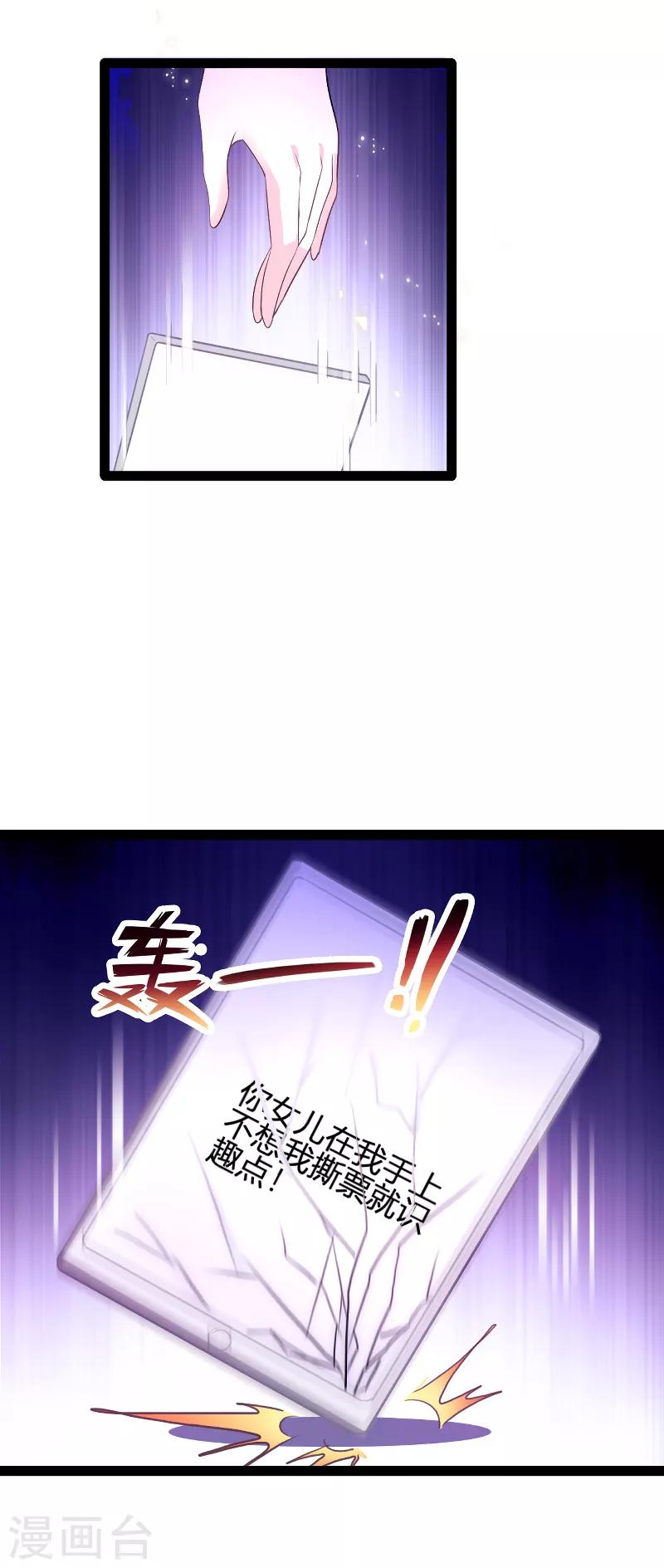 第87话 一切的真相3