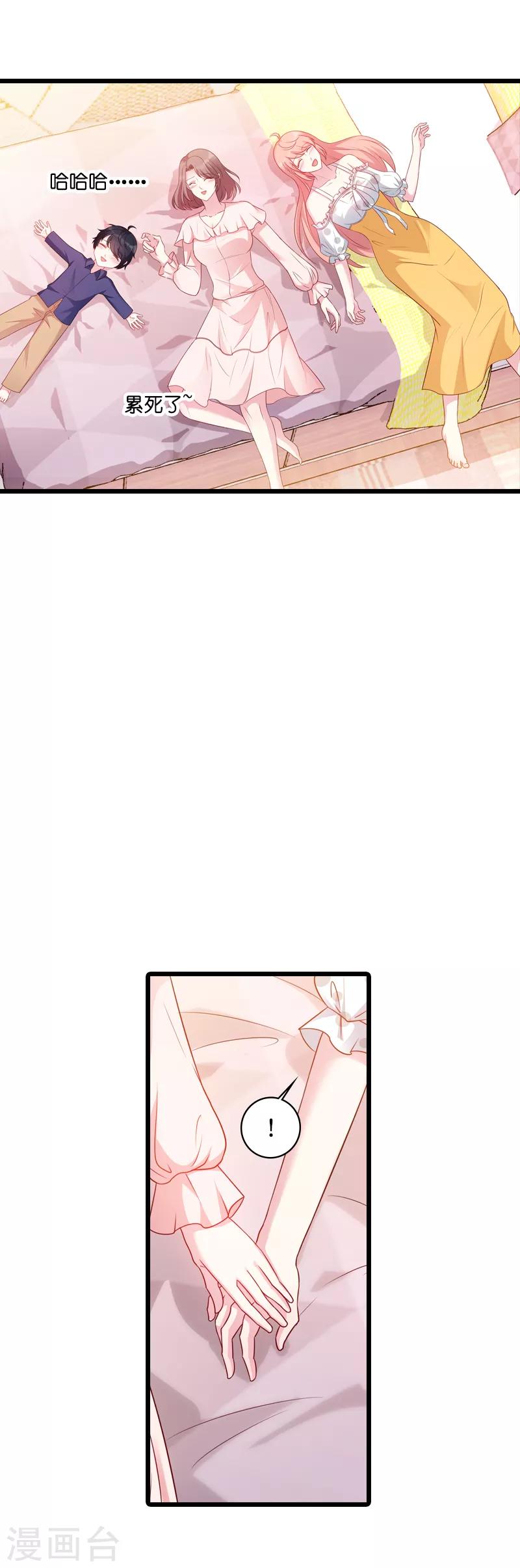 第46话 交换秘密35