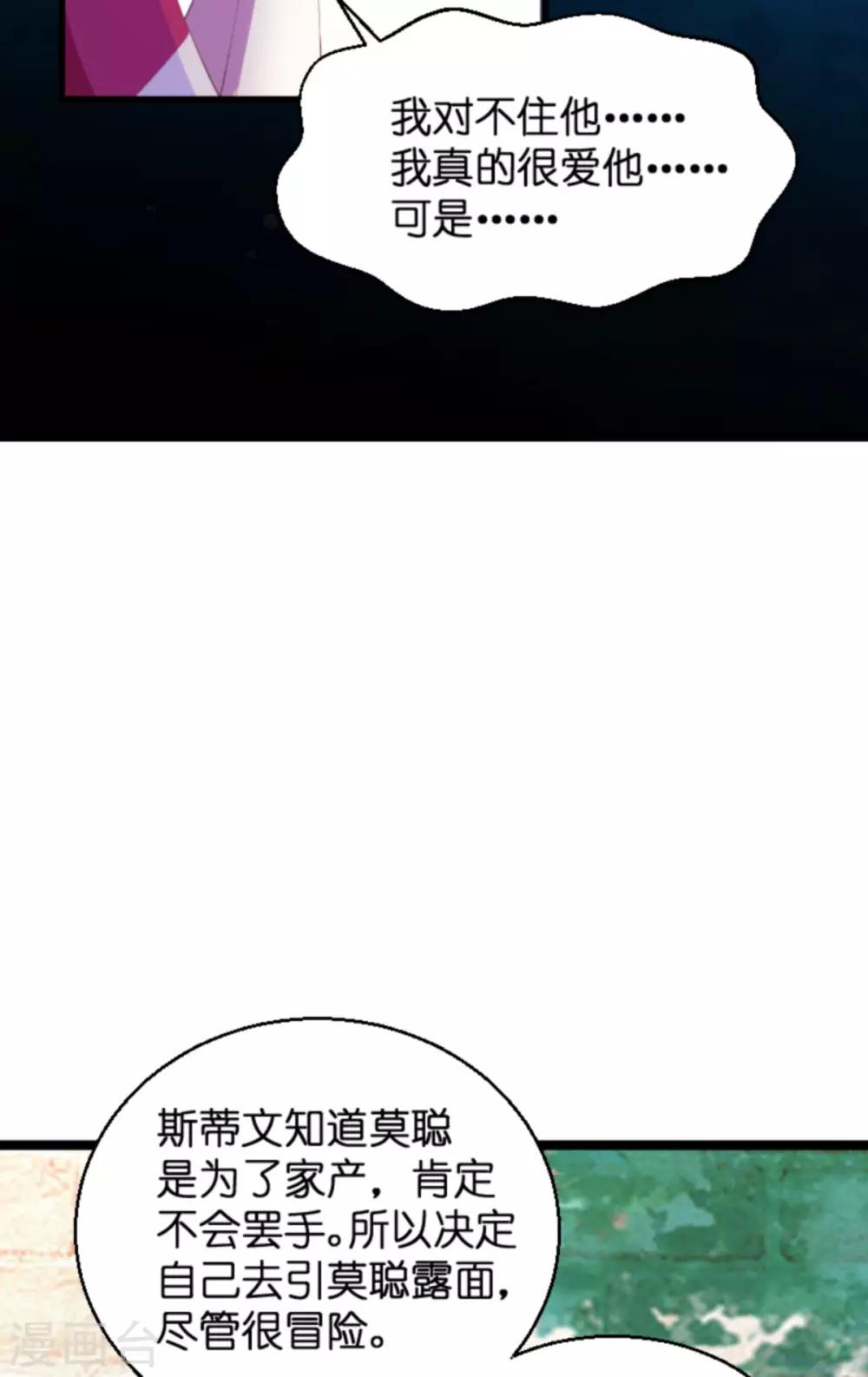 第134话 你就是我的天使30