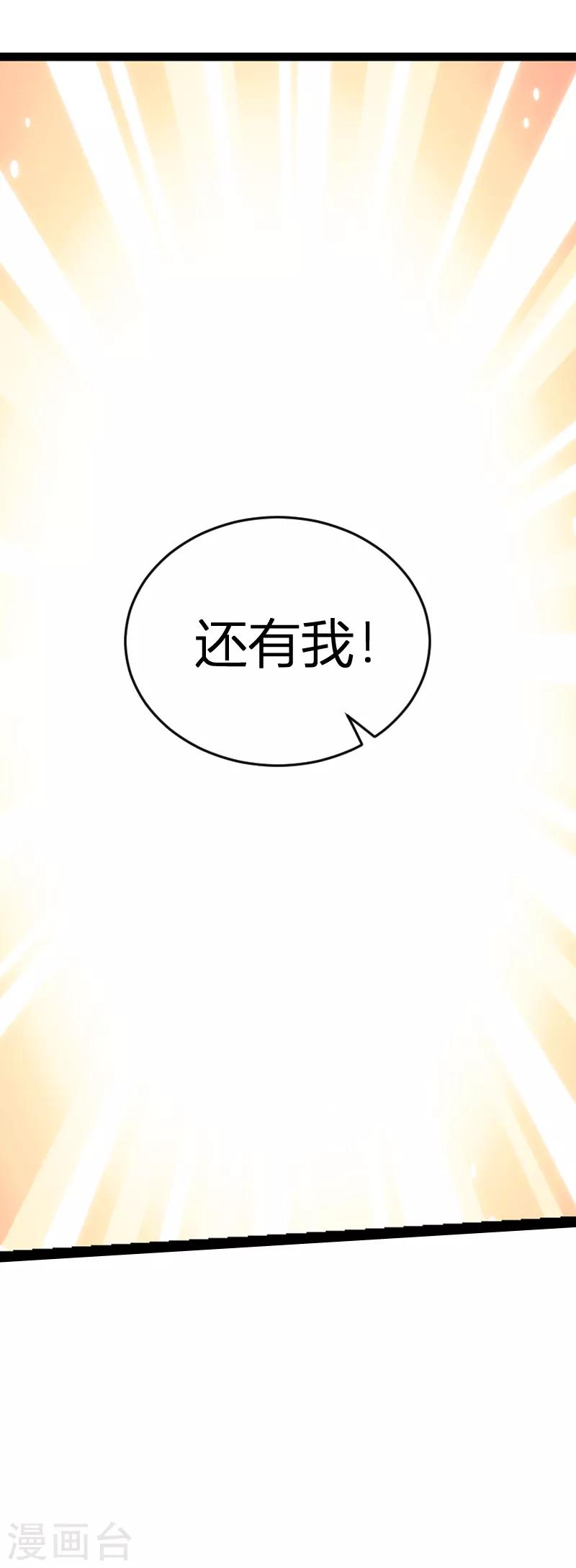 第62话 还有我8
