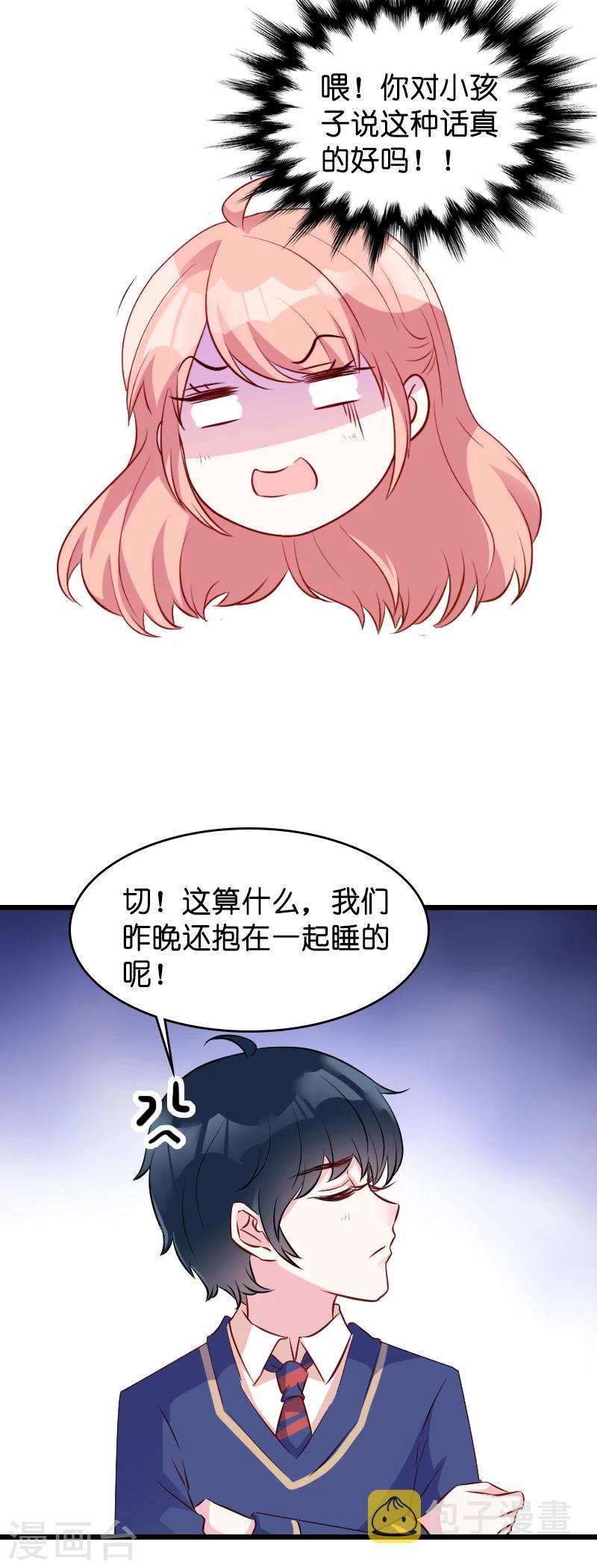 第13话 重温那个夜晚5