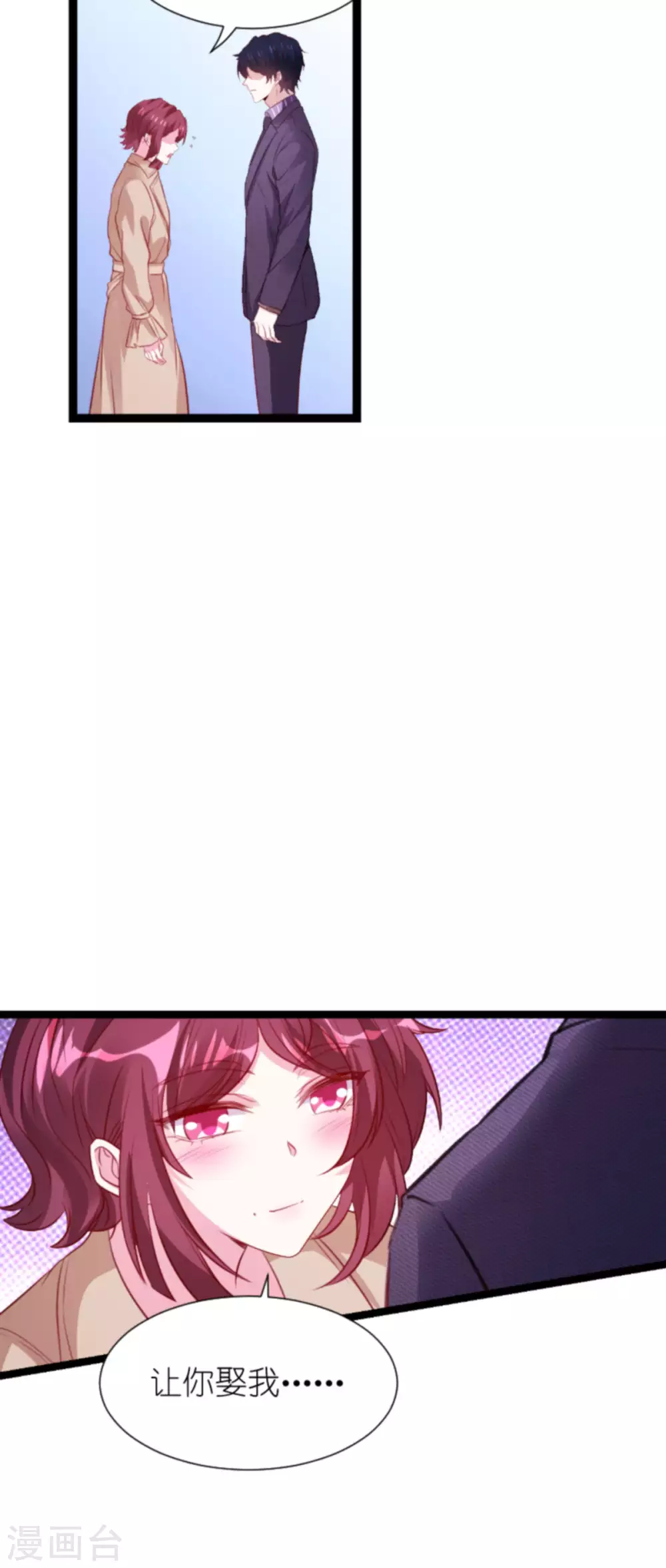 第167话 变心的惩罚41