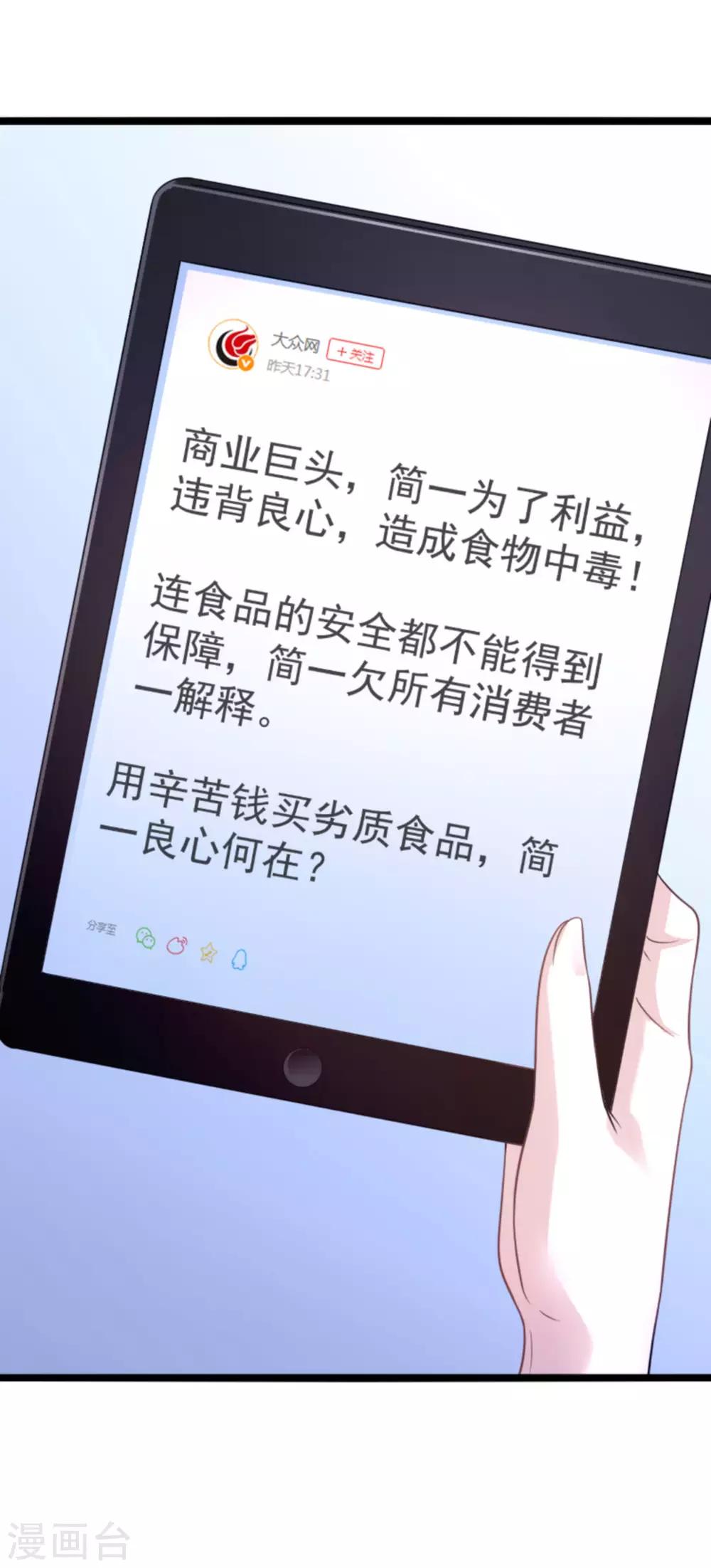 第110话 事故频发16