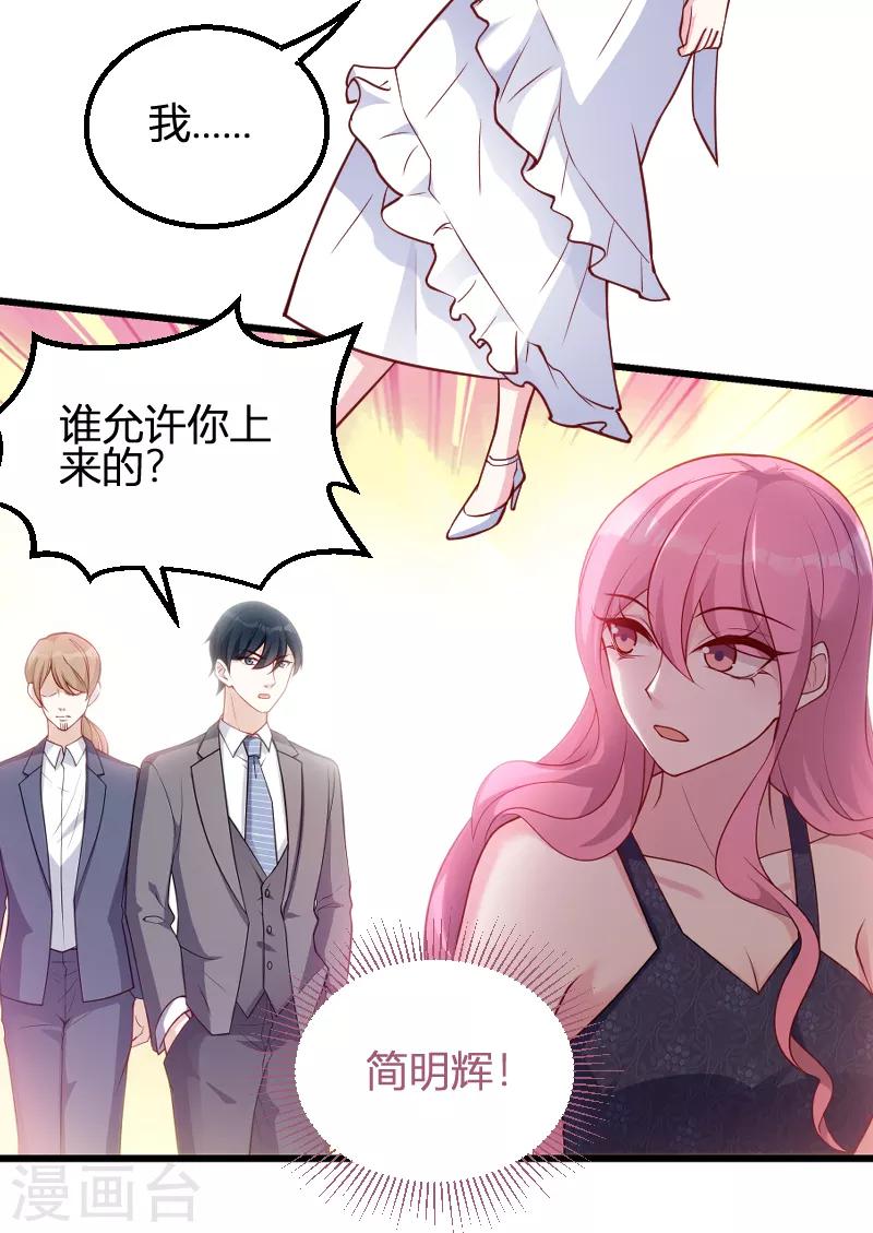 第65话 简太太23
