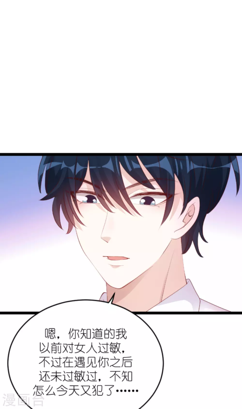 第158话 这位才是我的妻子20