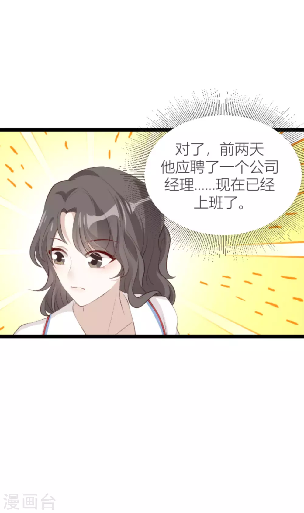 第151话 白依依的倔强4