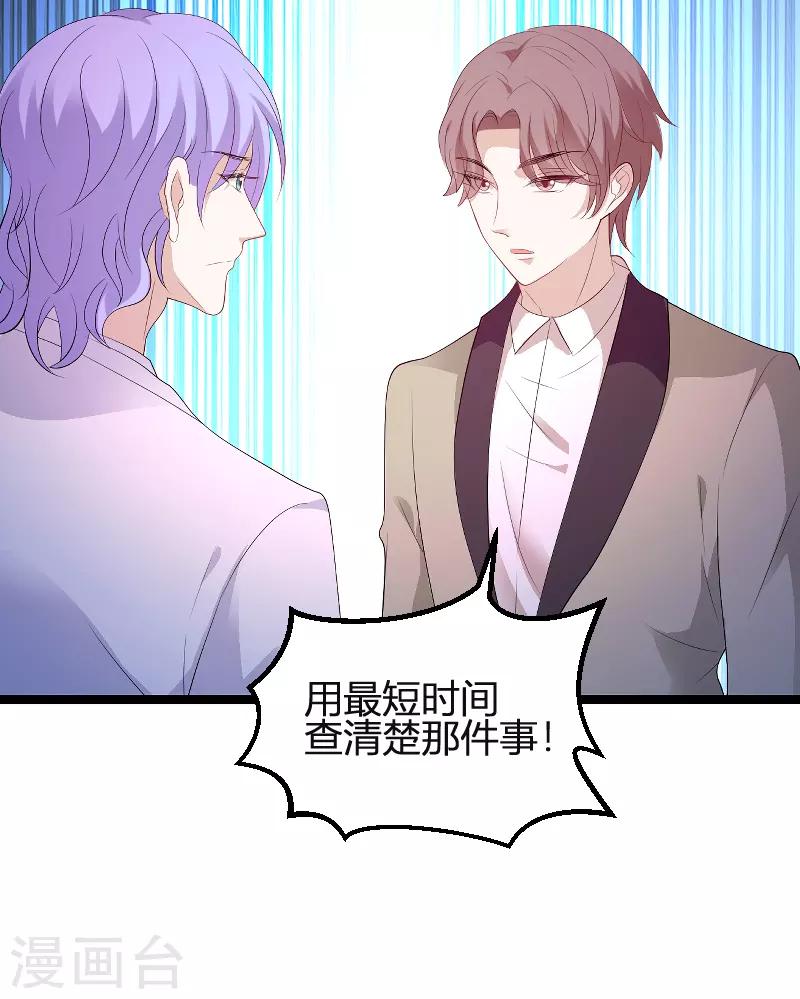第78话 找寻过去44