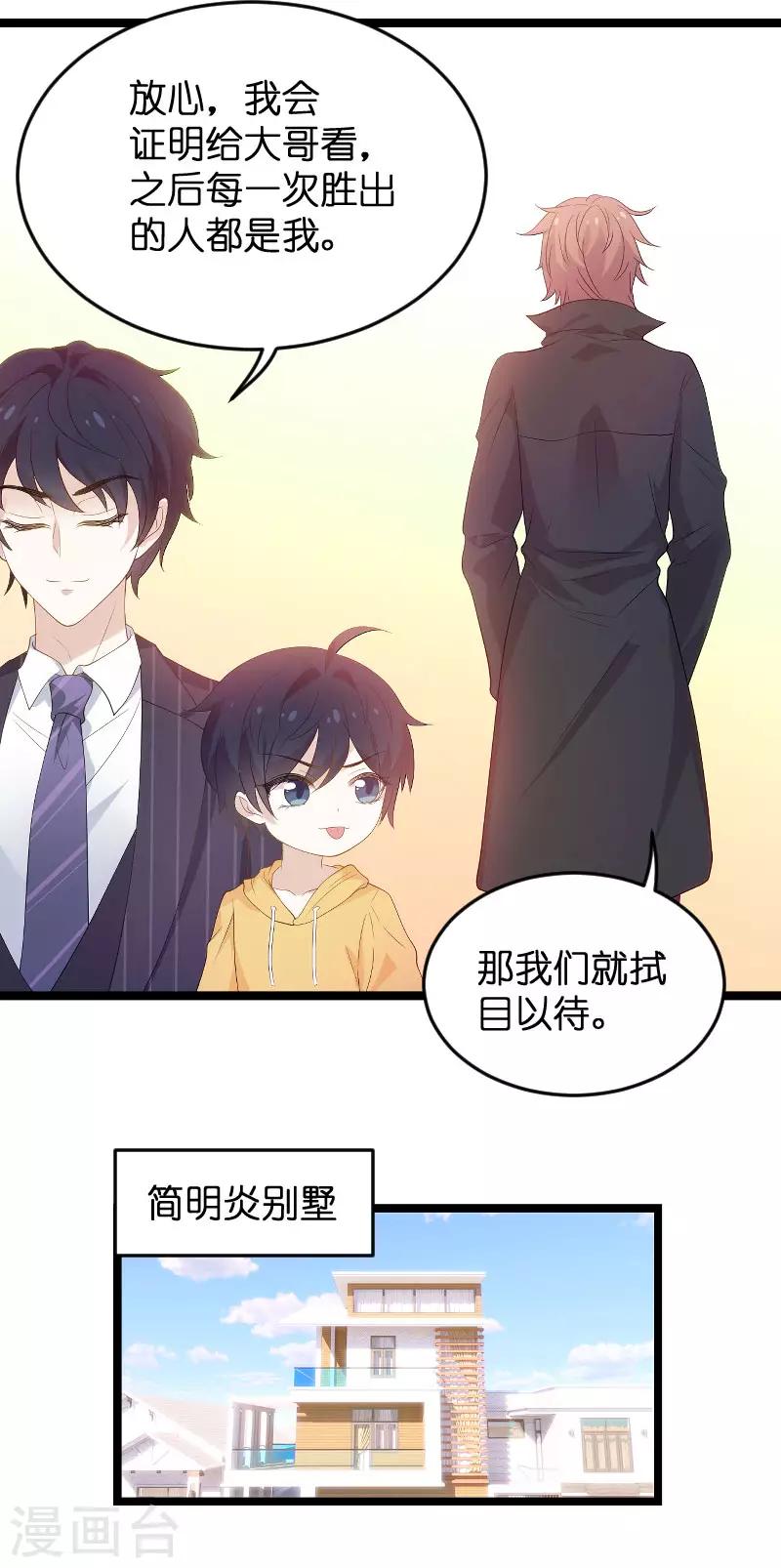 第98话 後院的秘密15