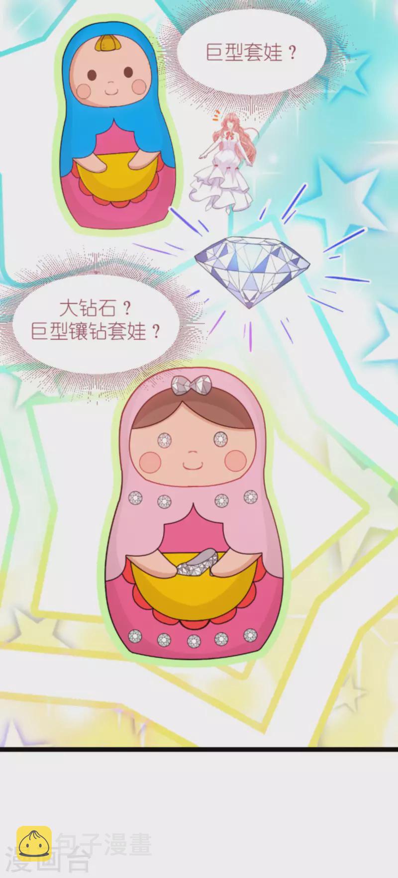 第191话 壕的礼物16