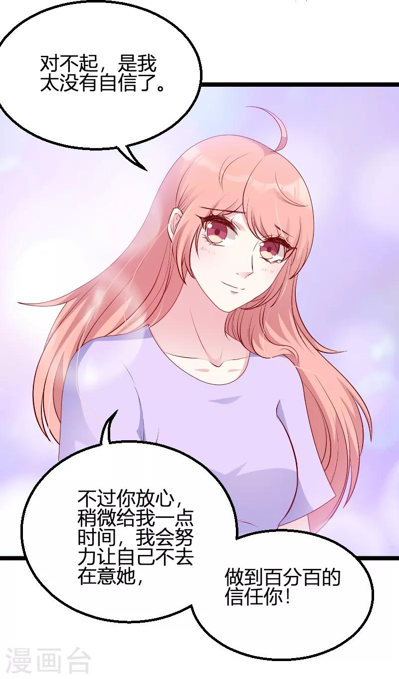 第66话 自信一点19