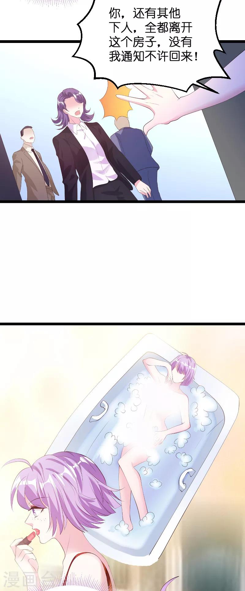 第125话 告诉哥哥疼麽？19