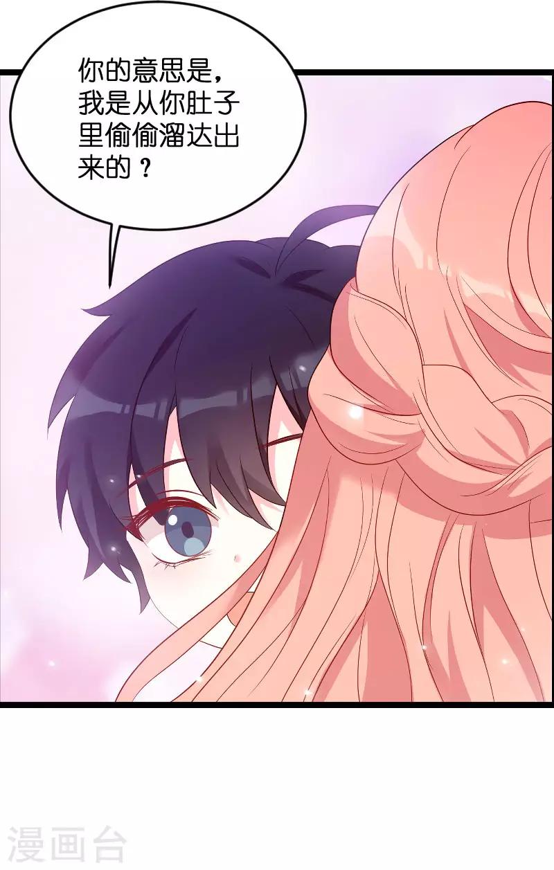 第91话 相认20